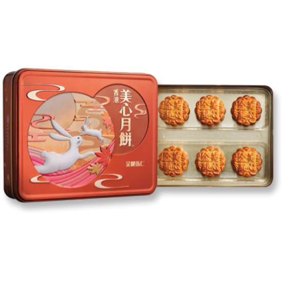 Maxim Mixed Nuts Moon Cake with Chinese Ham